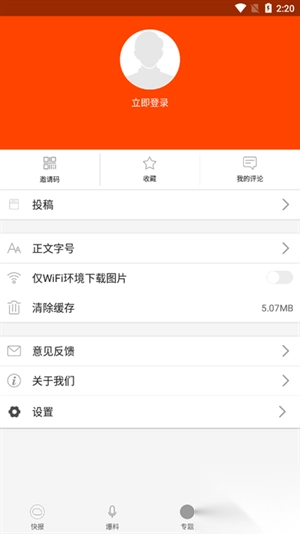 亳州头条手机版截图1