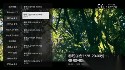愛尚電視TV電視版截圖1