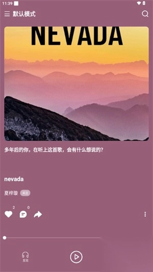 汽泡水音樂2025手機版截圖1