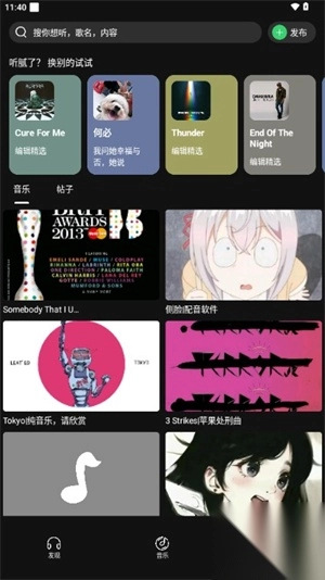 汽泡水音樂2025手機版截圖3