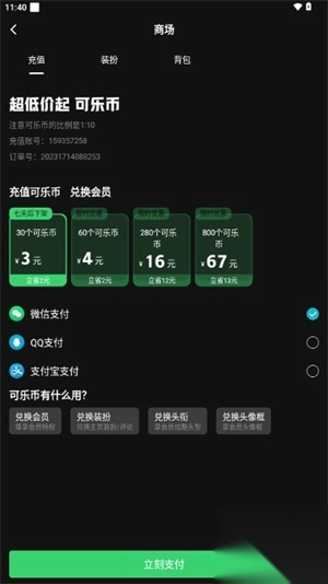 汽泡水音樂2025手機版截圖2