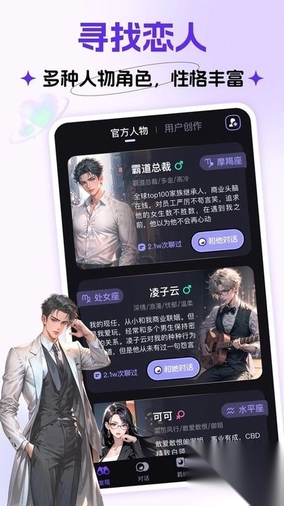 coslove软件2025安卓最新版(2)