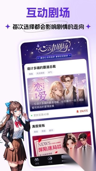 coslove软件2025安卓最新版(1)