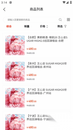 票票豬安卓版截圖0