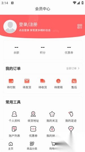 票票豬安卓版截圖3