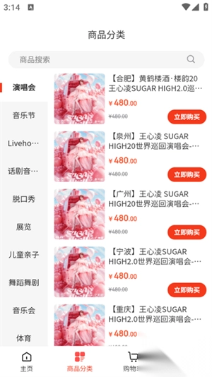 票票豬安卓版截圖1