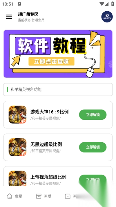 龙少工具箱正版截图2