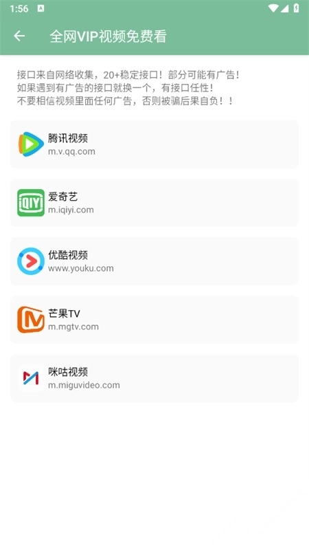 林哥软件分享库最新版图4
