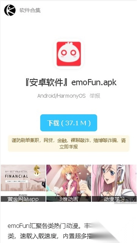 林哥软件分享库最新版图2