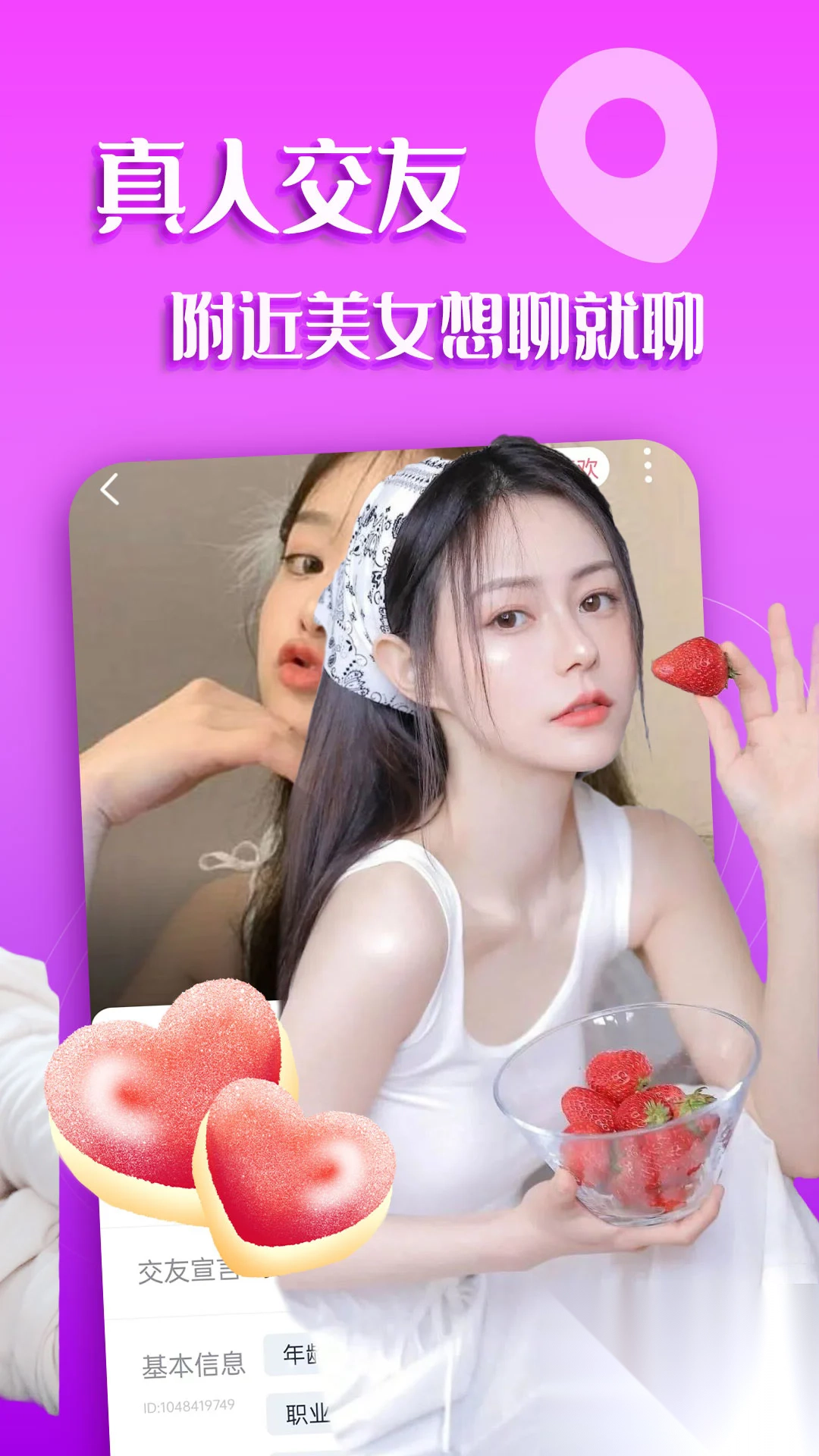 附近爱约交友平台手机版截图4