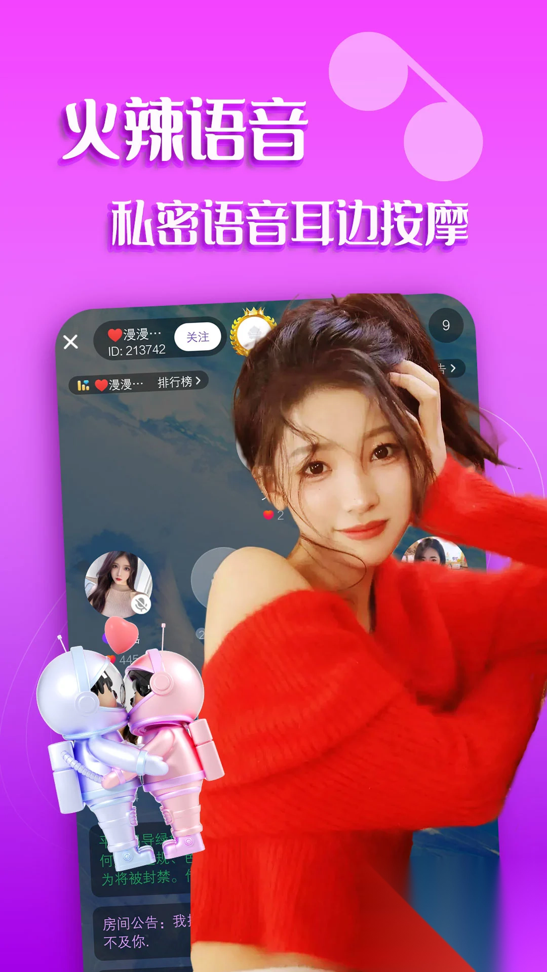 附近爱约交友平台手机版截图1