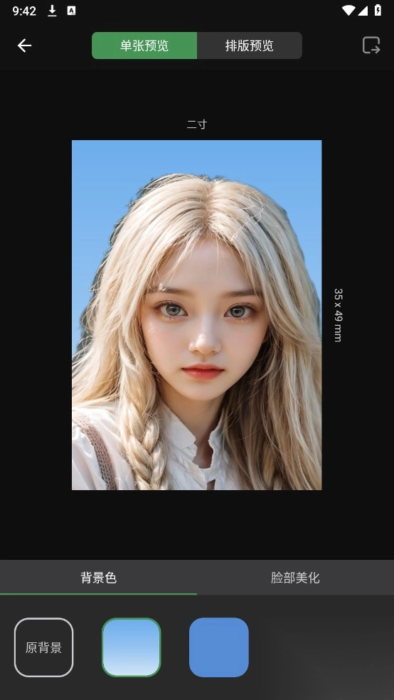 白描證件照純凈版截圖2