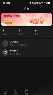 嘉情单身交友平台截图1