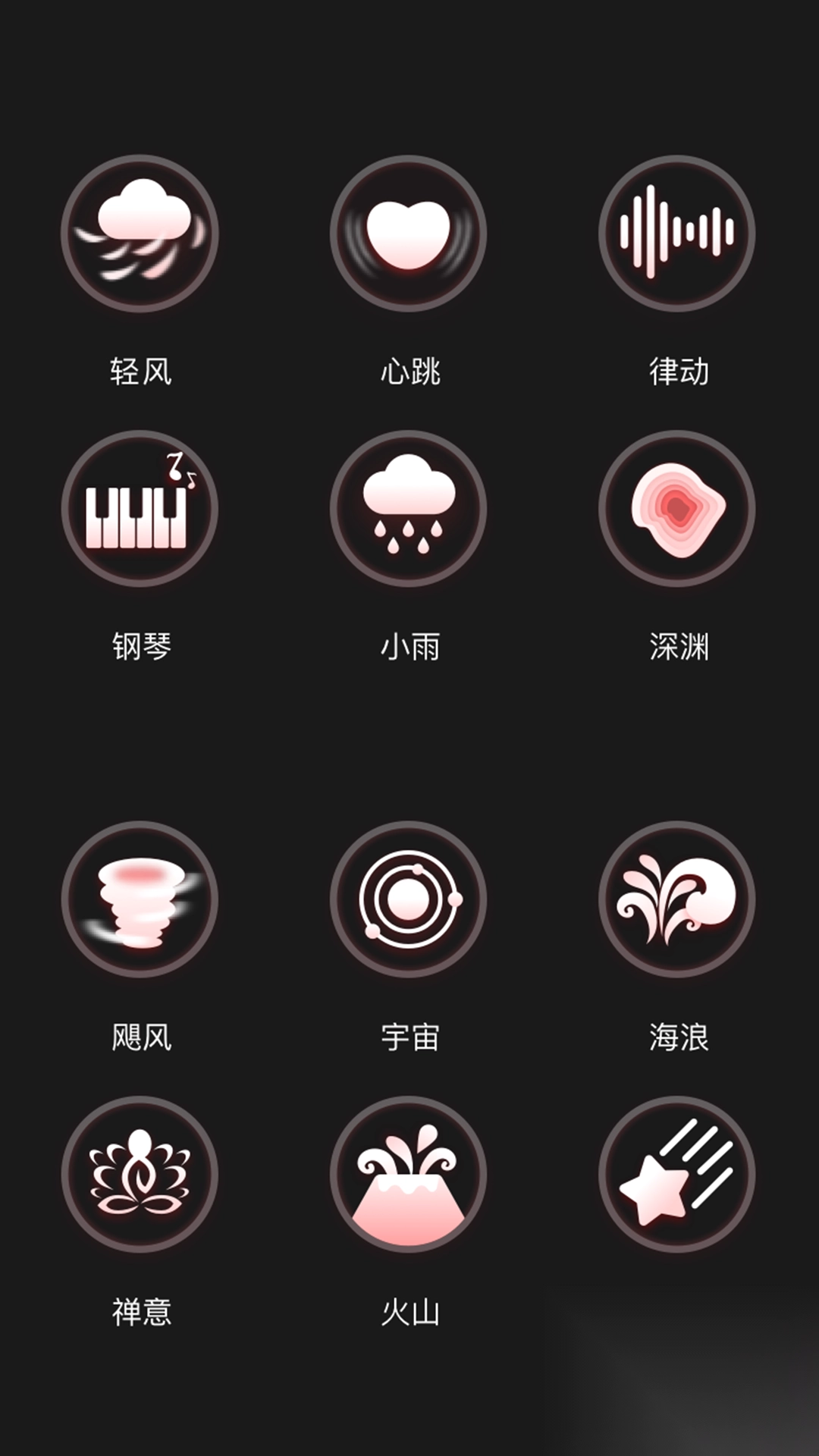 振动小怪兽app手机版