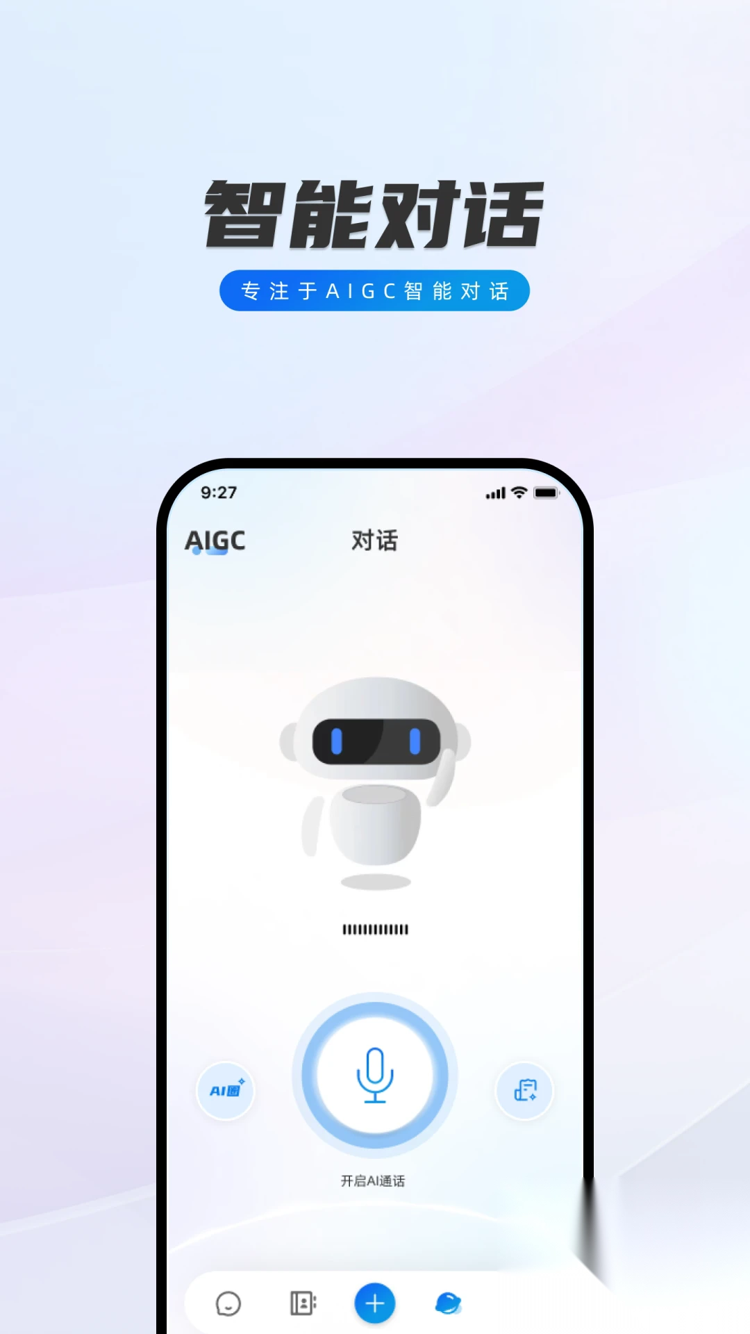 閃話聊天軟件截圖0