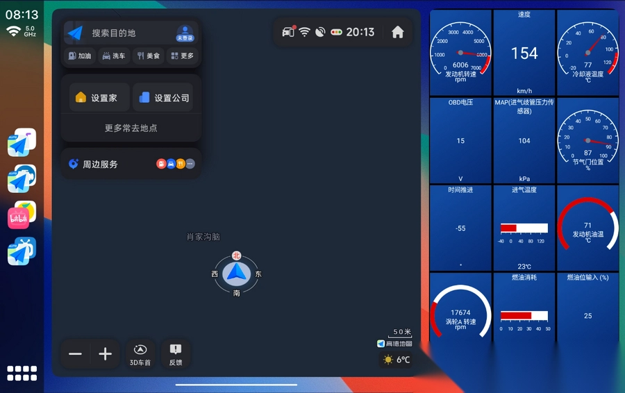 CarCarLauncher分屏软件2025最新版截图1