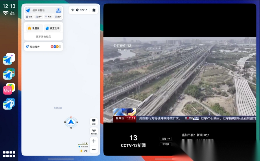 CarCarLauncher分屏软件2025最新版截图4