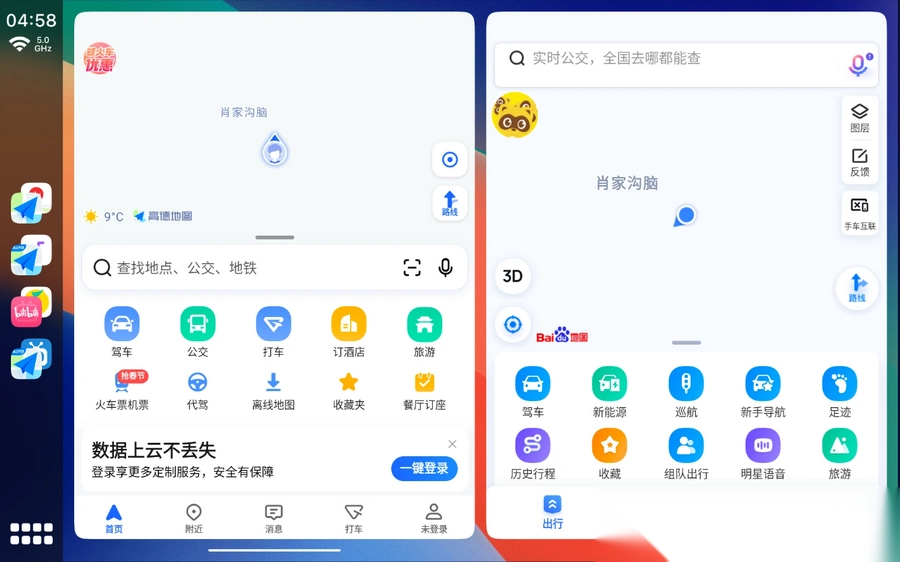 CarCarLauncher分屏软件2025最新版截图2