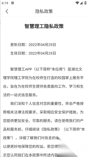 智慧理工安裝正版截圖0