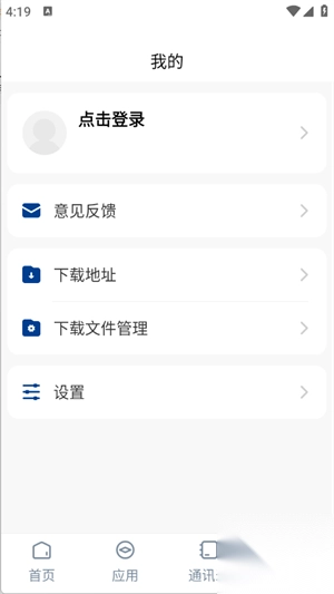智慧理工安裝正版截圖3
