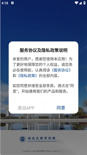 智慧理工安裝正版截圖2