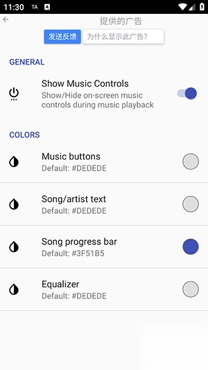 TrueAmps高级版2025最新版1