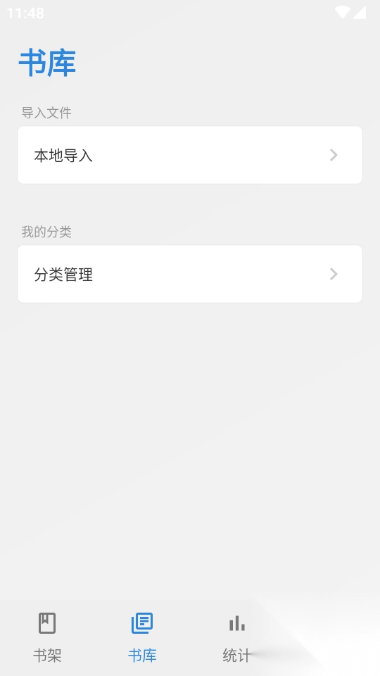 Readingo閱讀器手機(jī)版截圖0