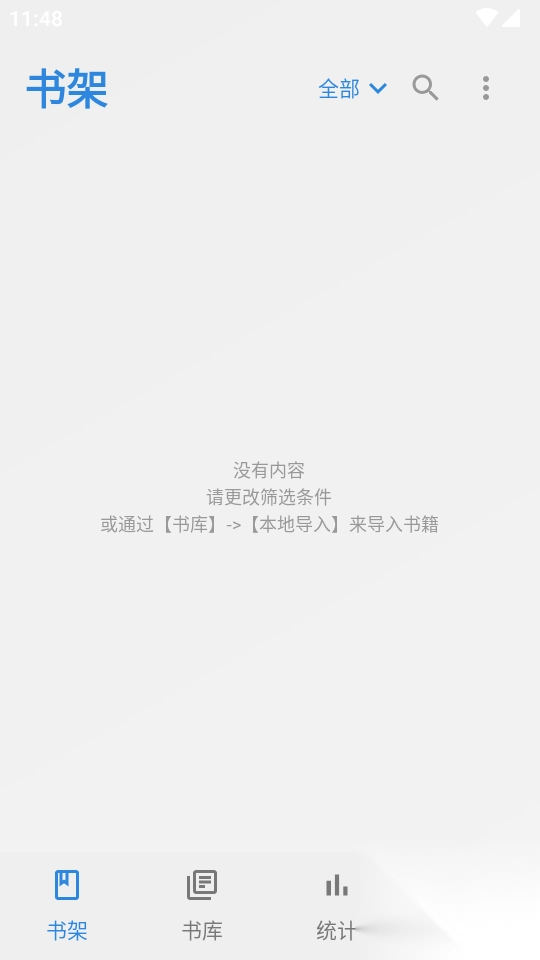 Readingo閱讀器手機(jī)版截圖1