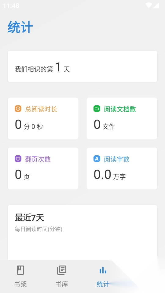 Readingo閱讀器手機(jī)版截圖3