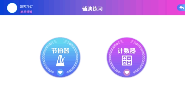 音悅熊最新版截圖2