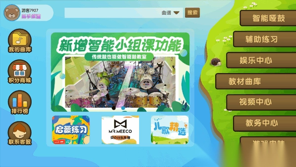 音悅熊最新版截圖1