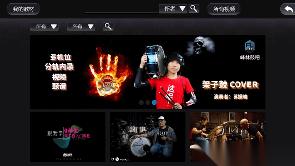 音悅熊最新版截圖3