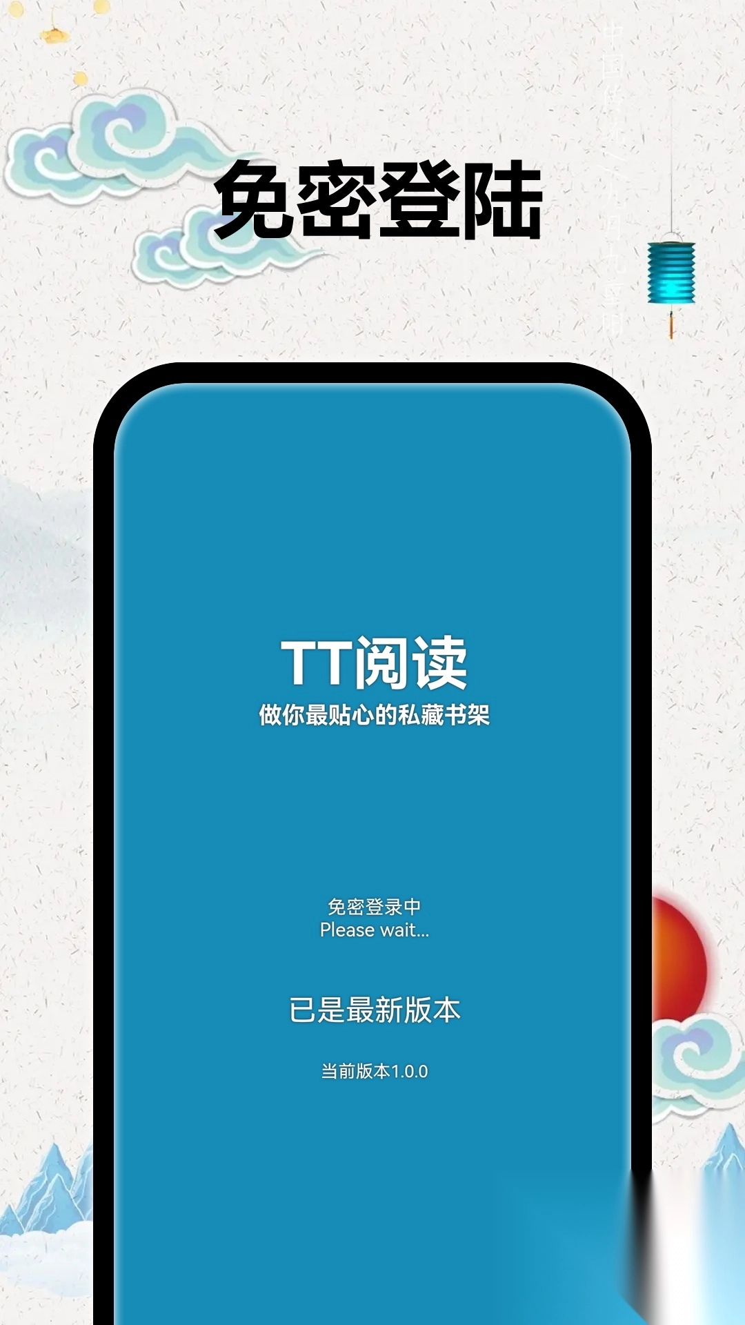 TT小說閱讀器最新版截圖3