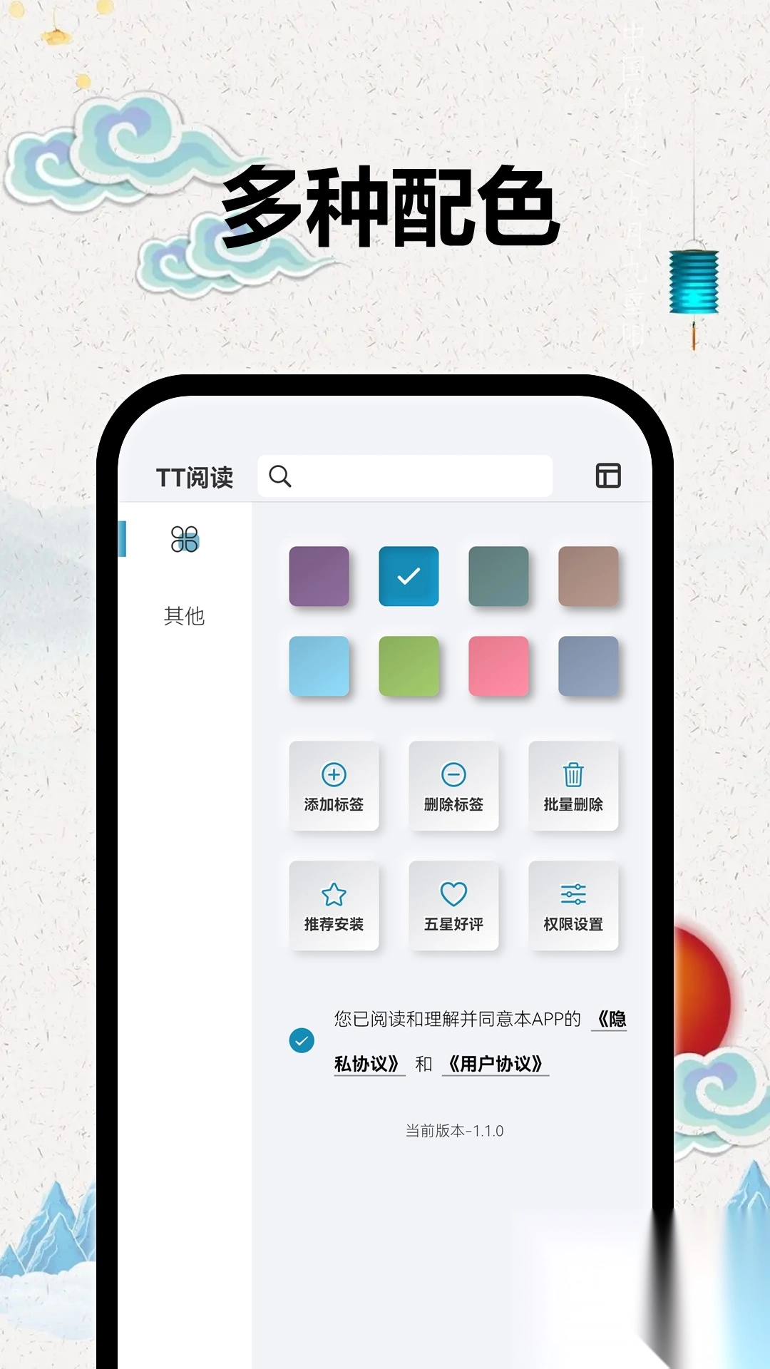 TT小說閱讀器最新版截圖1