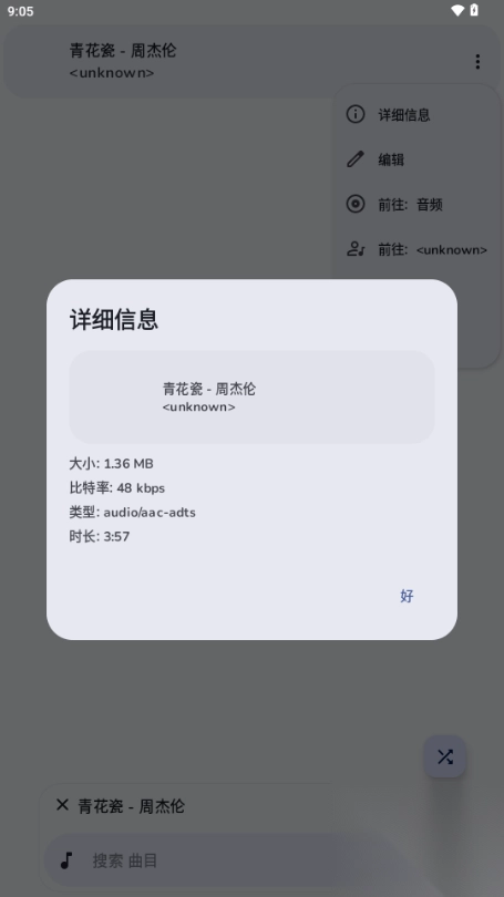 可耐音乐2025最新版截图1