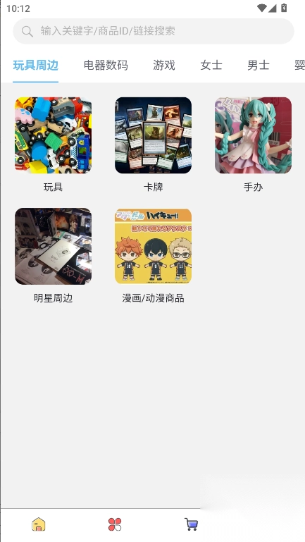 合马日淘手机版(2)