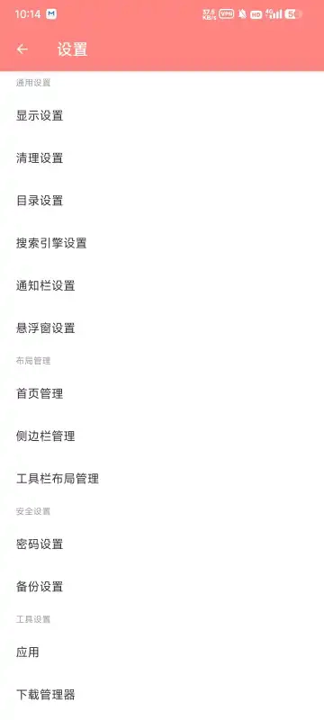 ES管理器烟绯魔改版截图1