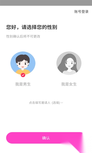 蜜甜真人交友软件(3)