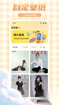 妖爱壁纸高清版截图1