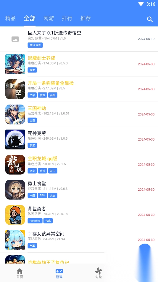 ogm折相思正版截圖2