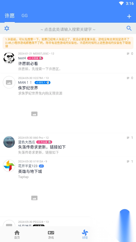 ogm折相思正版截圖0