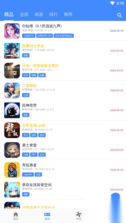 ogm折相思正版截圖4