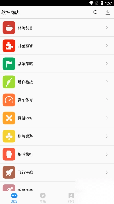 软件商店新版截图2