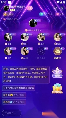 kiki开黑语音平台最新版图4