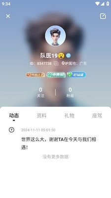 kiki开黑语音平台最新版图3