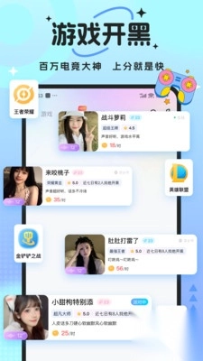 兽兽开黑语音交友最新版