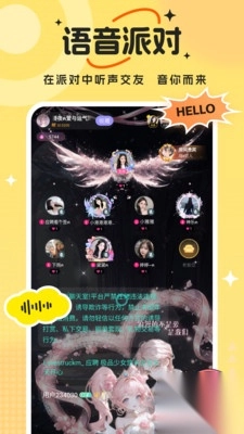 兽兽开黑语音交友最新版