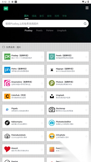 剪輯資源庫安卓免費(fèi)版截圖1