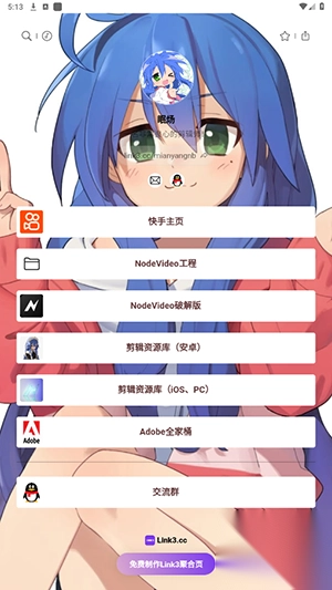 剪輯資源庫安卓免費(fèi)版截圖3