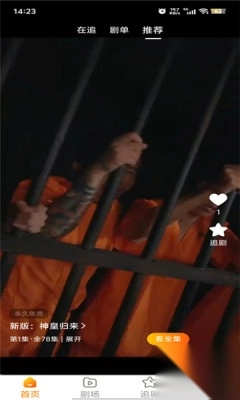 光影社短剧最新版